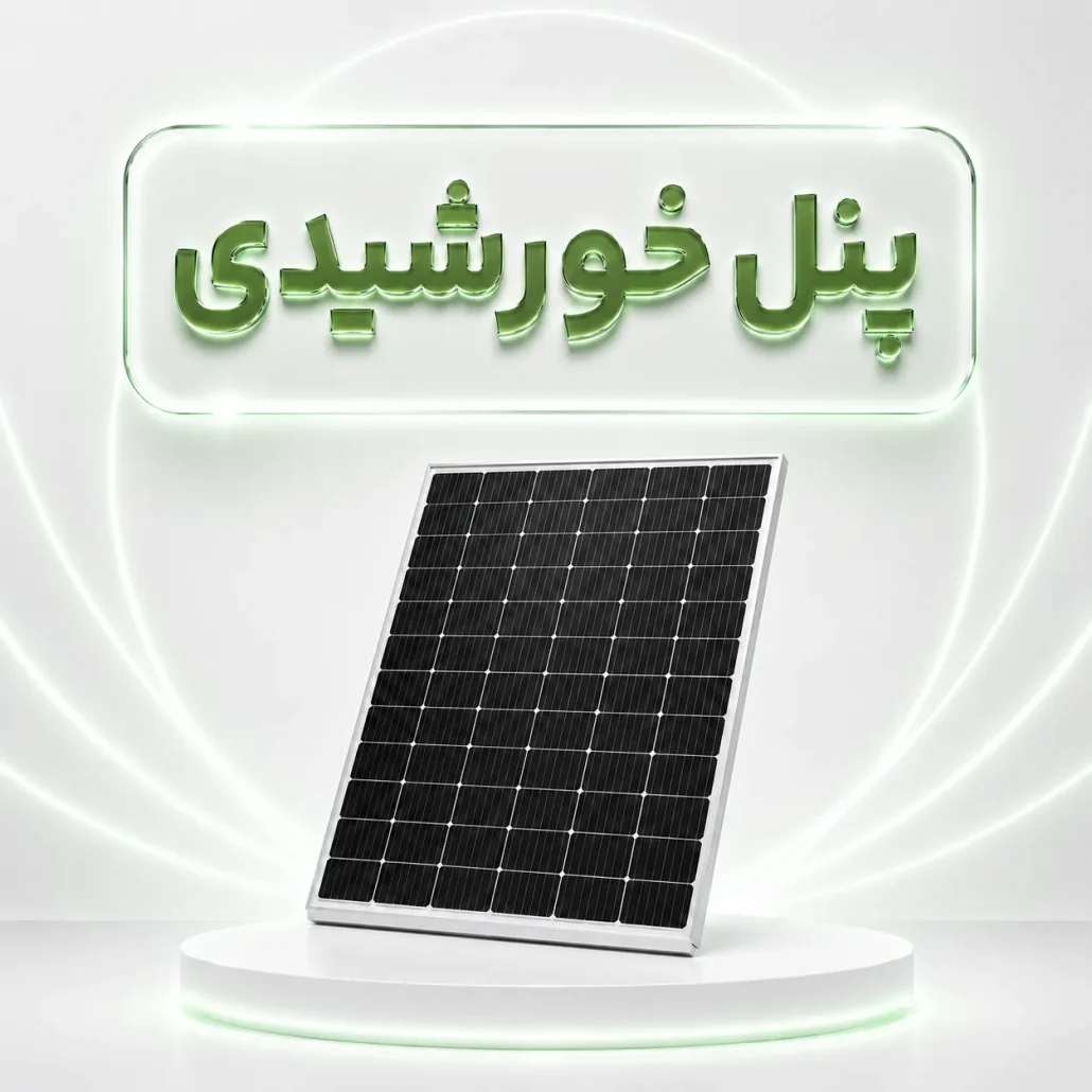 Solar panel