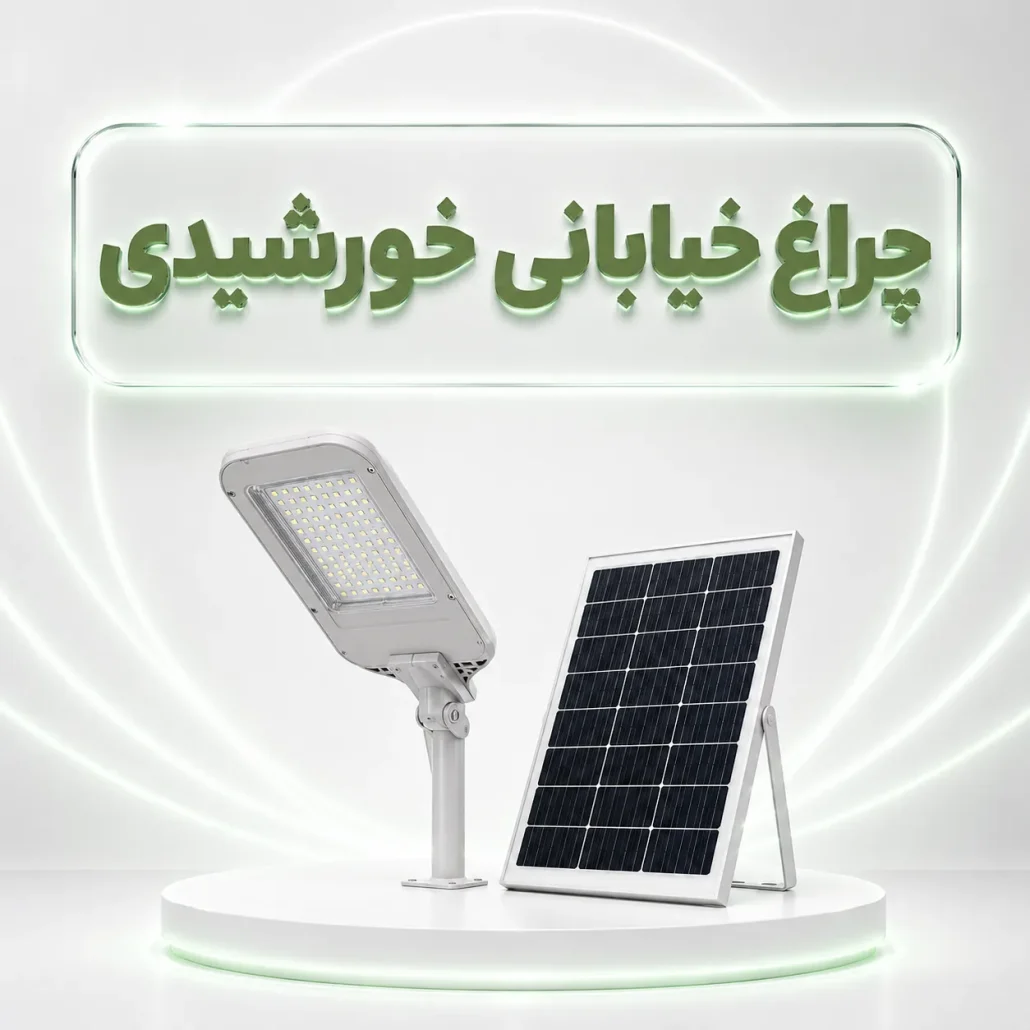 Solar street light