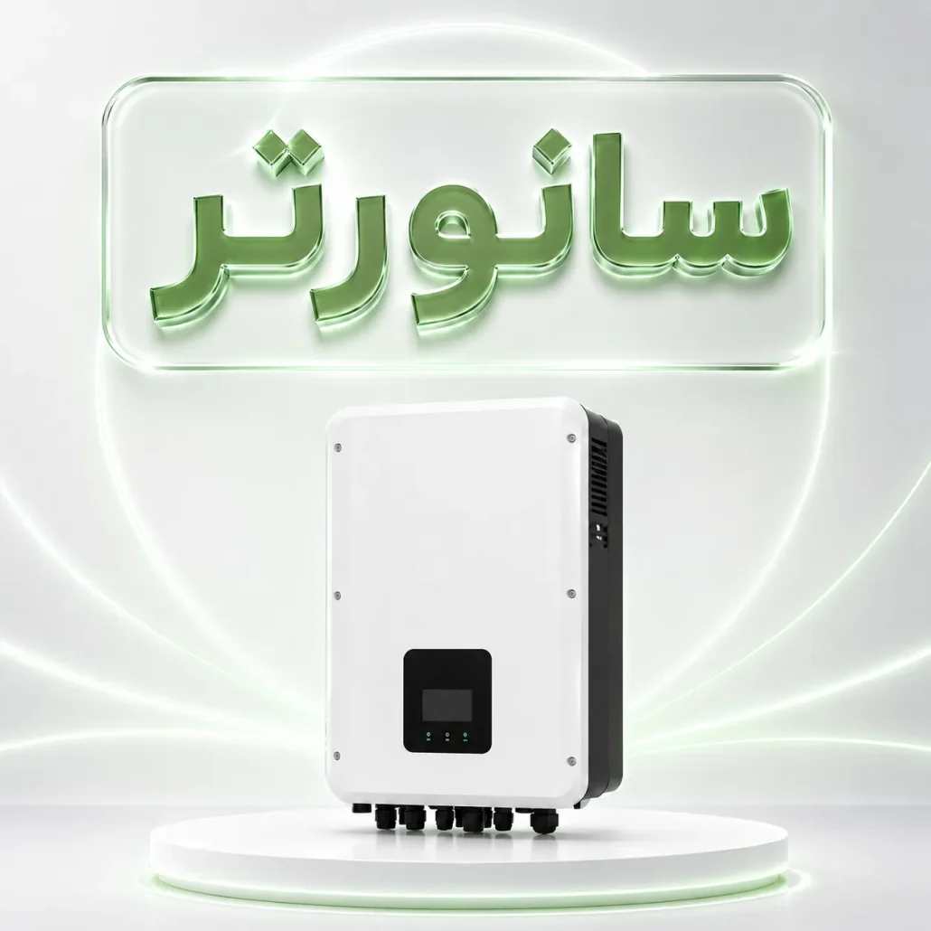 Sun inverter